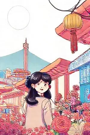 《服装组的针脚》封面，服装组在工作台前修补戏服袖口